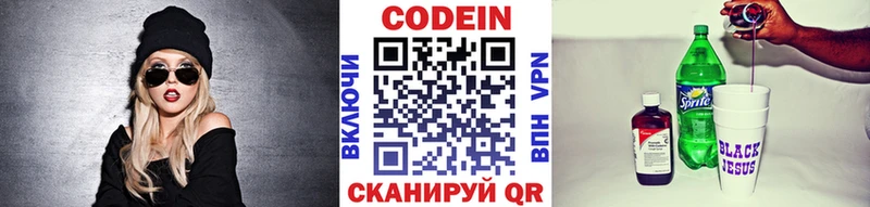 Кодеин напиток Lean (лин)  что такое   Ижевск 