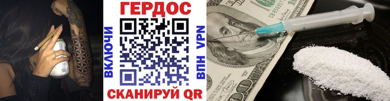 Героин хмурый  Ижевск 