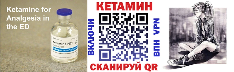 omg вход  Ижевск  Кетамин ketamine 