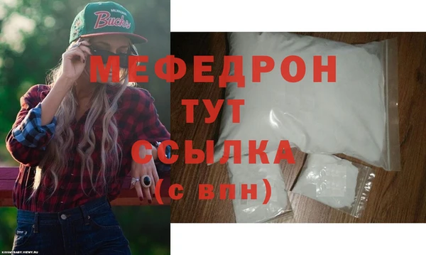 мяу мяу мука Богородицк