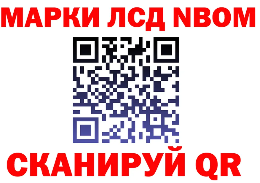 Марки NBOMe 1,5мг ССЫЛКА площадка blacksprut Ижевск