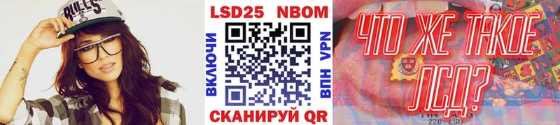 Марки NBOMe 1500мкг где найти Ижевск